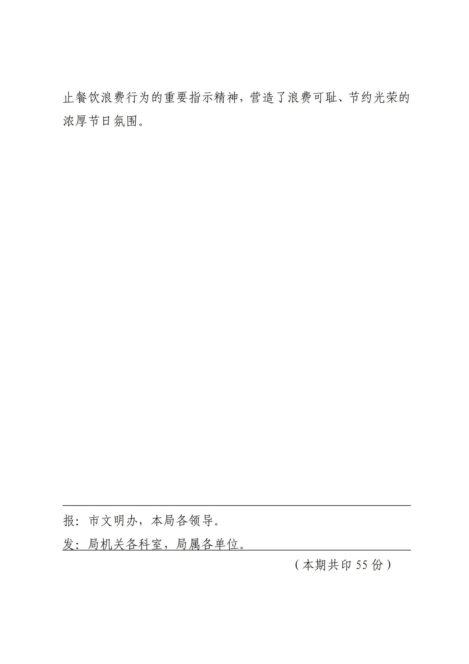 市财政局开展“迎新年、送春联，学雷锋、进社区”系列志愿服务活动_01.jpg